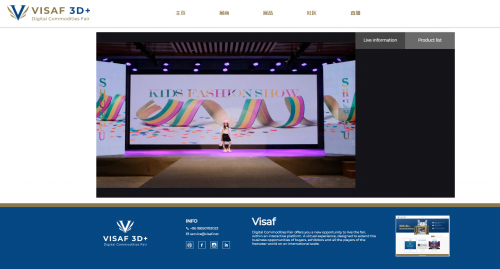 VISAF线上展实力打造VR虚拟展厅，国际鞋服及消费品线上展会让采购商身临其境
